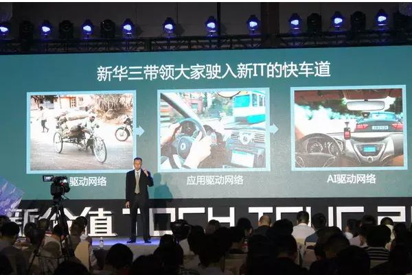 新華三發(fā)布應用驅動園區(qū)網(ADCampus)解決方案